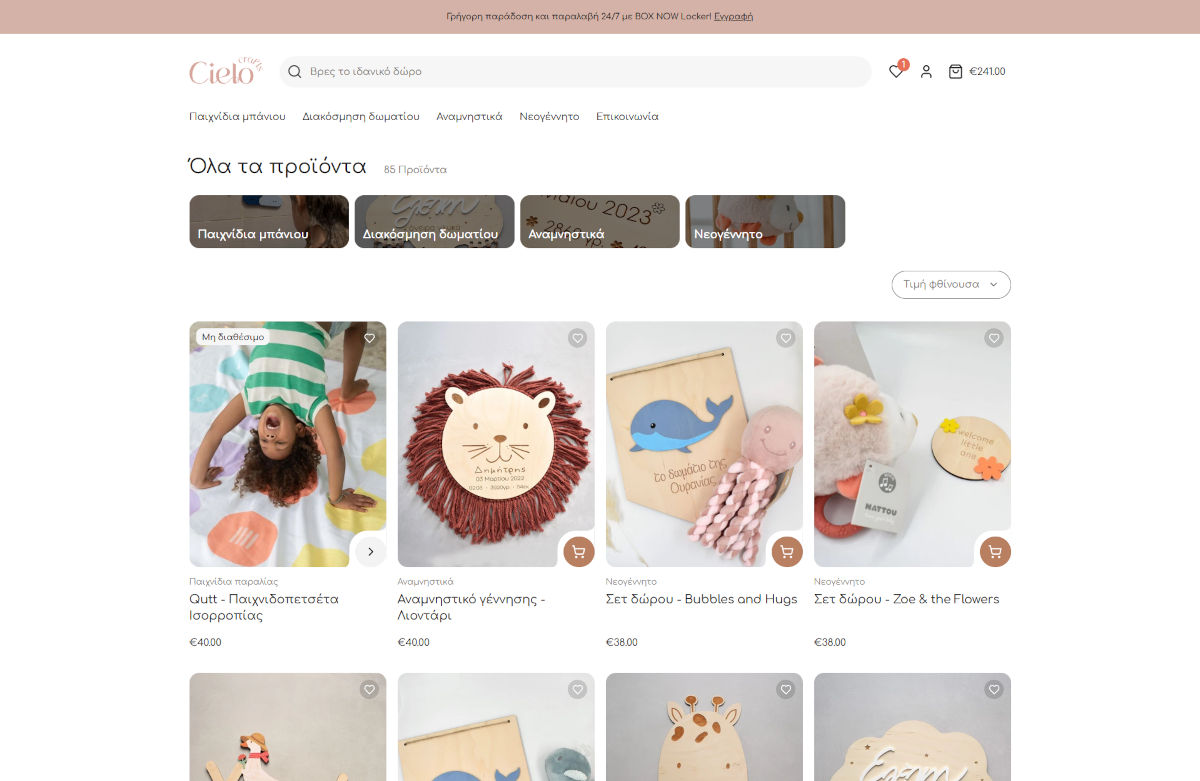 Παρουσίαση ιστοσελίδας cielocrafts.gr